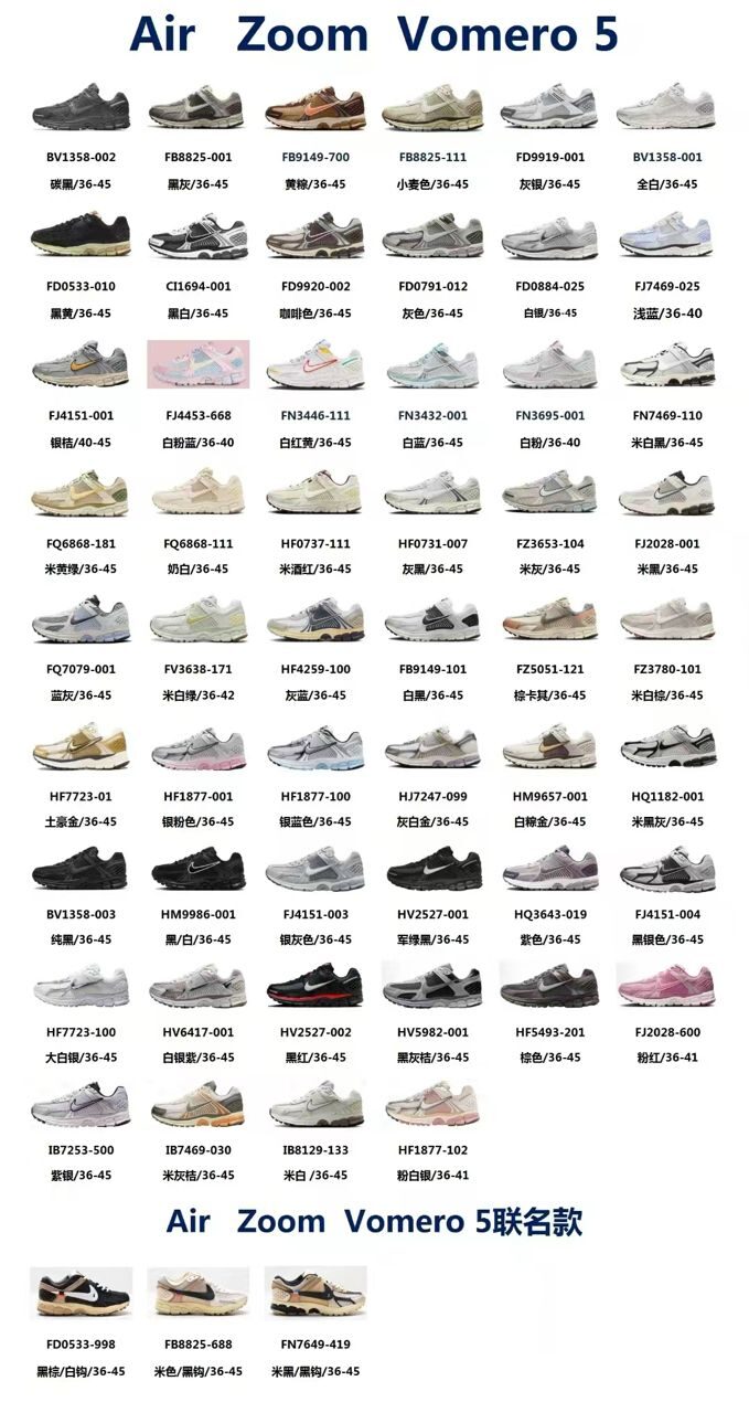 Nike Air Zoom Vomero 5 colorway catalog showing 50+ SKUs across FB, BV, FD, HF series