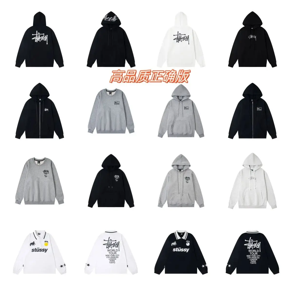 Stussy × Nike sweatpants   (29 styles)